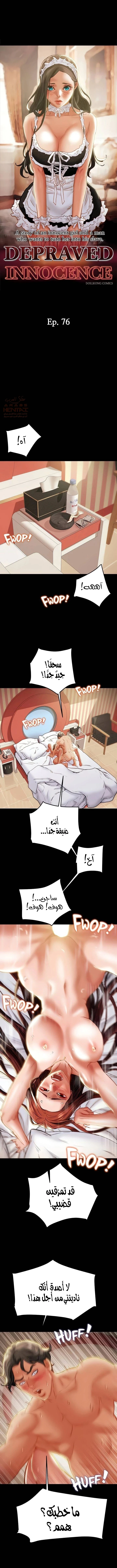 براءة فاسدة - 76 - 684a99cb69ff4_5295.webp