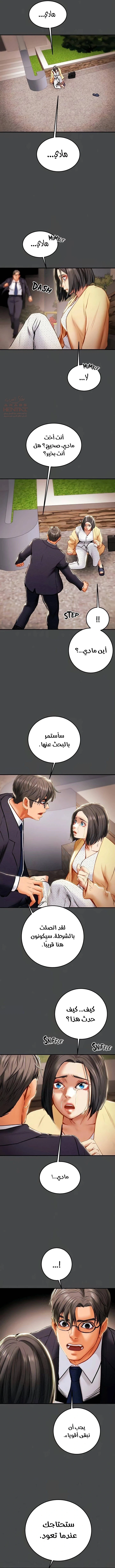 براءة فاسدة - 77 - 684a9a5214874_N7Tv.webp