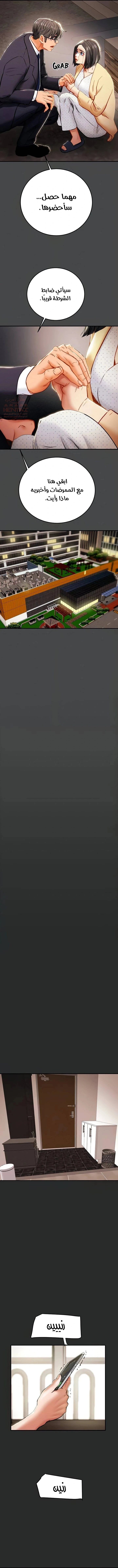 براءة فاسدة - 77 - 684a9a55e8e81_Hzy8.webp
