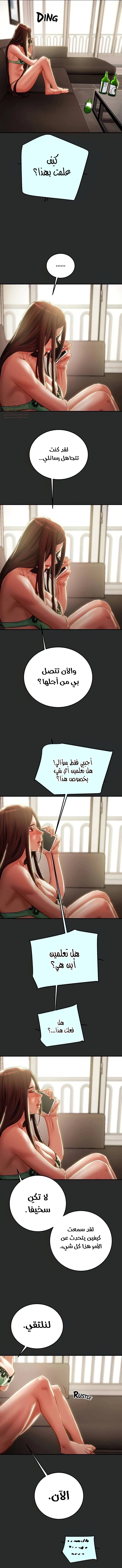براءة فاسدة - 77 - 684a9a5a27e63_tAeS.webp
