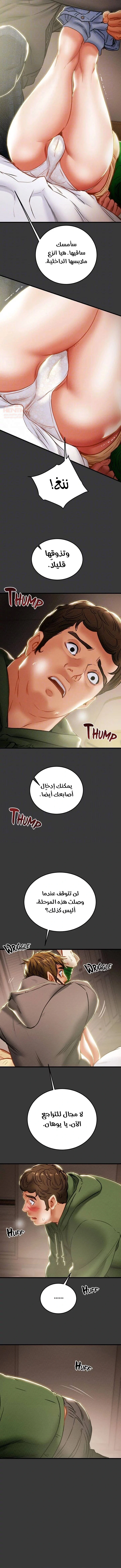 براءة فاسدة - 79 - 684a9e6daa9bc_XsyD.webp