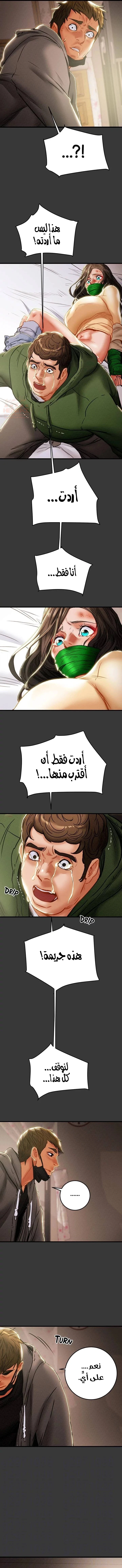 براءة فاسدة - 79 - 684a9e78c7fd5_B2Nx.webp