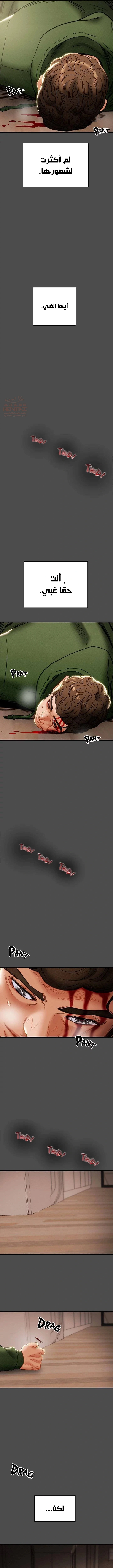 براءة فاسدة - 79 - 684a9e9469504_MlyV.webp