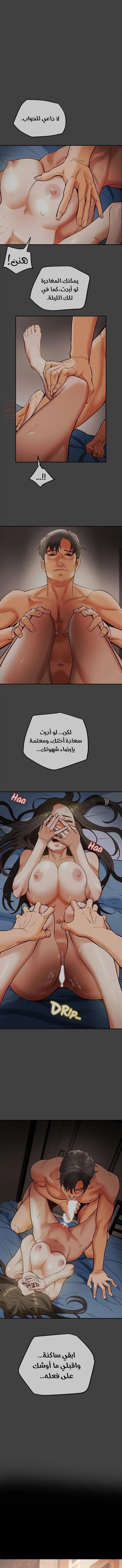 براءة فاسدة - 8 - 67d21f6c9dbd0_6ehq.webp