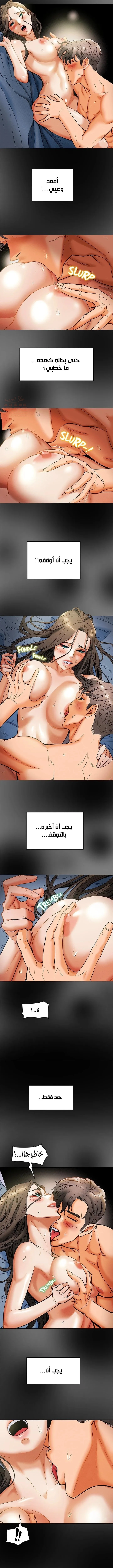 براءة فاسدة - 8 - 67d21f7847121_cSKO.webp