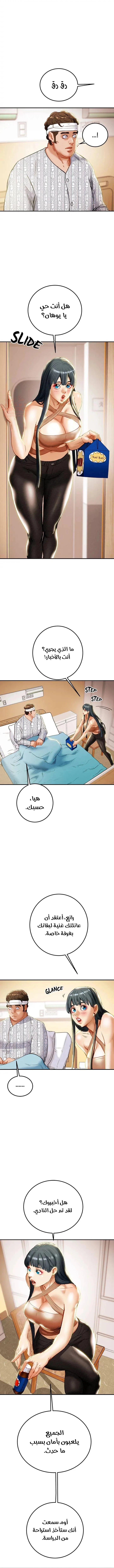 براءة فاسدة - 81 - 684aa292061cf_a8Gg.webp