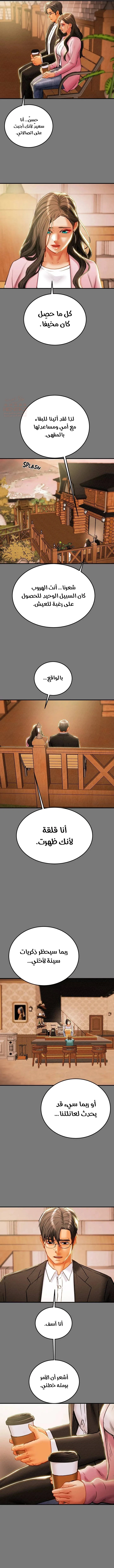 براءة فاسدة - 81 - 684aa2c058259_258b.webp