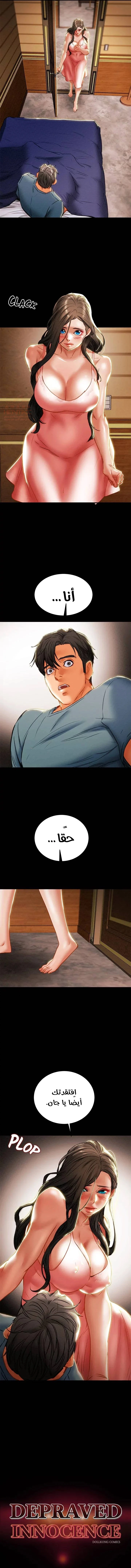 براءة فاسدة - 81 - 684aa2cb01da1_Iz0J.webp