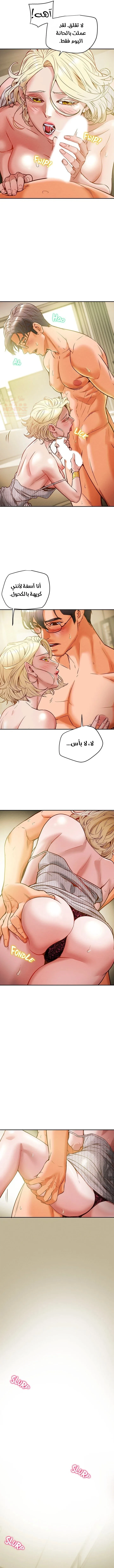 براءة فاسدة - 9 - 67d49c7605796_J94i.webp