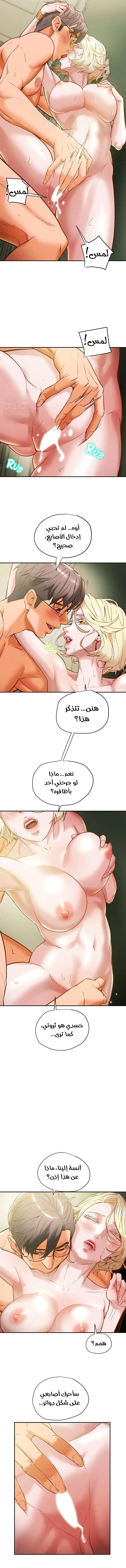 براءة فاسدة - 9 - 67d49c7b77e20_STlk.webp