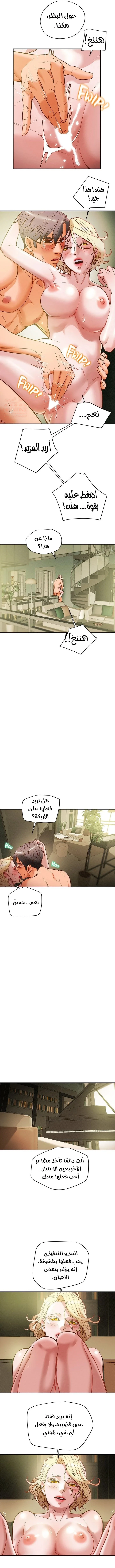 براءة فاسدة - 9 - 67d49c8101f80_8NW8.webp