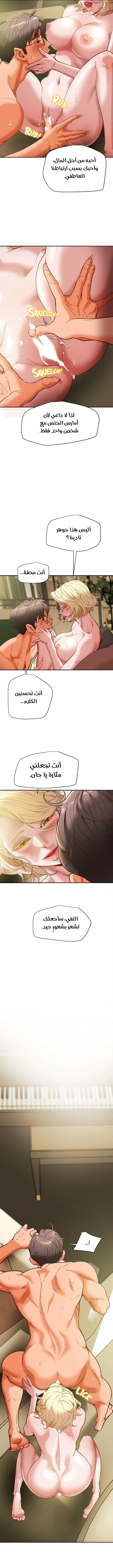براءة فاسدة - 9 - 67d49c8c7c37f_CO2V.webp