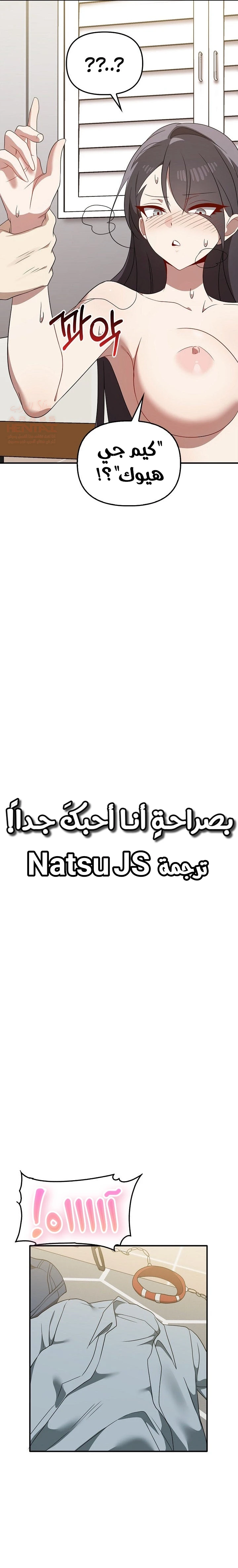 بصراحة أنا أحبك جداً - 33 - 66fff1030d4f2_NxqU.webp