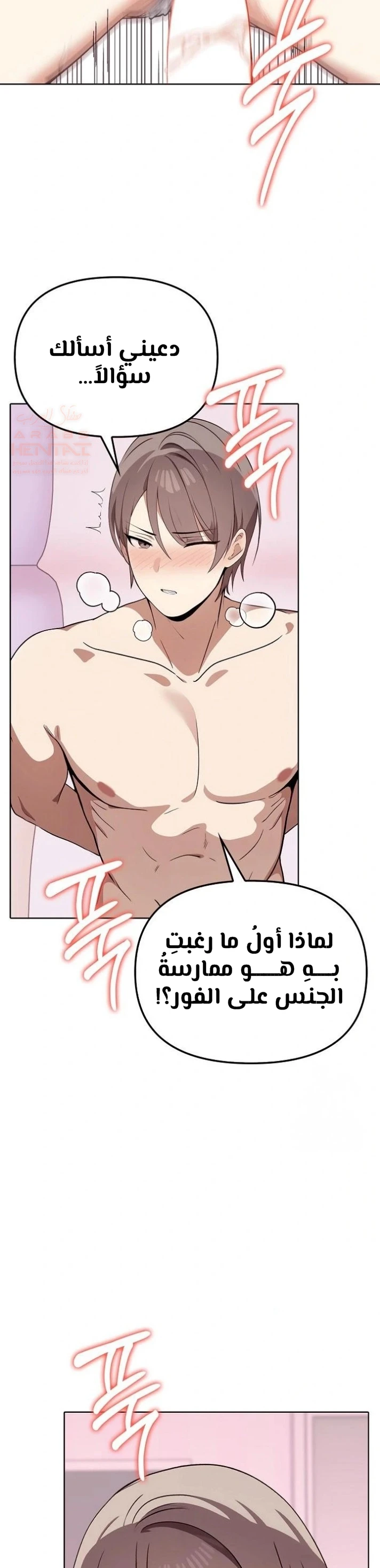 بصراحة أنا أحبك جداً - 41 - 67cb01c887575_x0fx.webp