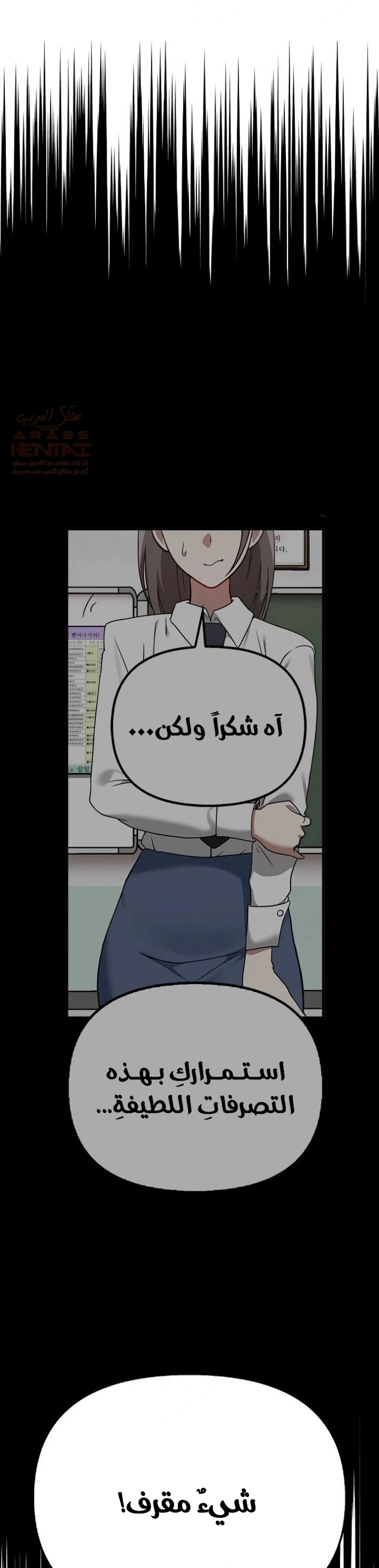 بصراحة أنا أحبك جداً - 41 - 67cb01d74fb63_sEs4.webp