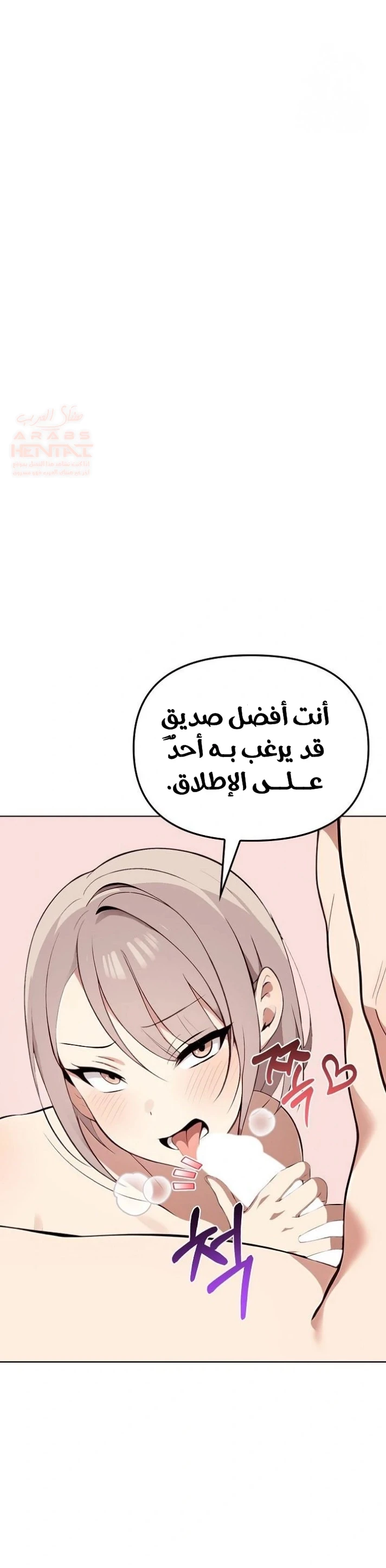 بصراحة أنا أحبك جداً - 42 - 67cb0245d97b9_vhEs.webp