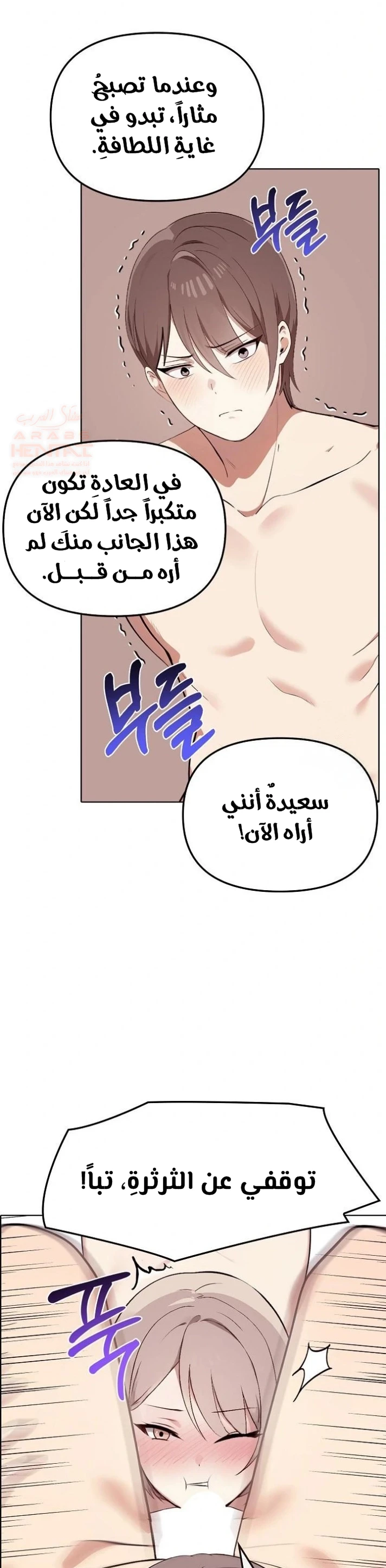 بصراحة أنا أحبك جداً - 42 - 67cb024743960_OaP9.webp