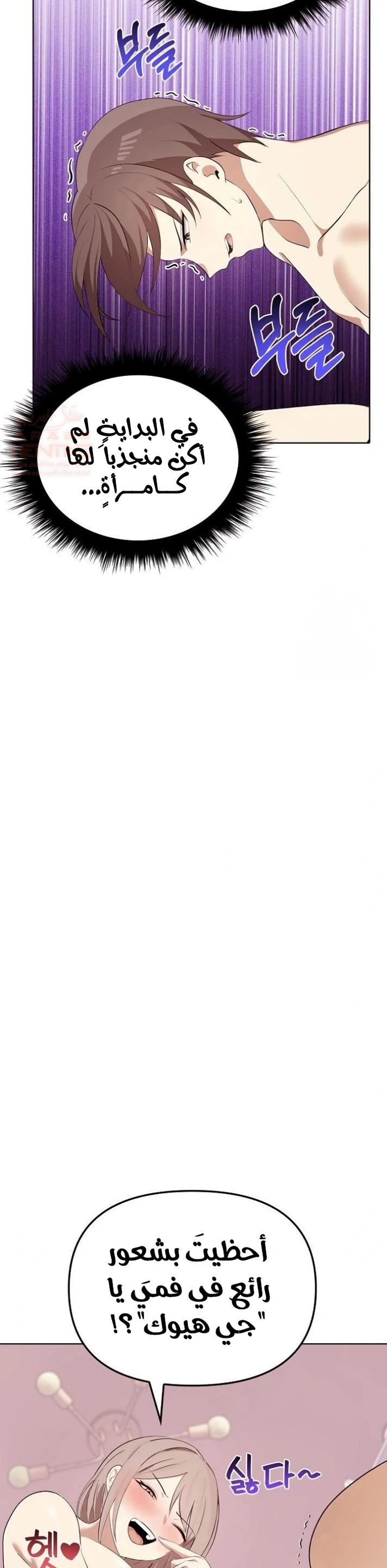 بصراحة أنا أحبك جداً - 42 - 67cb0260e3c12_VuEr.webp