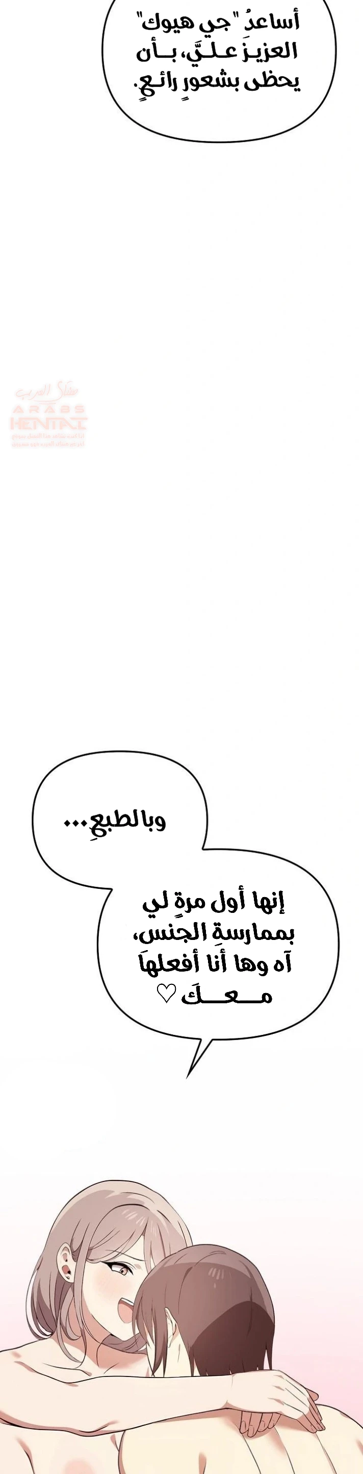 بصراحة أنا أحبك جداً - 42 - 67cb0266dd551_FMAs.webp