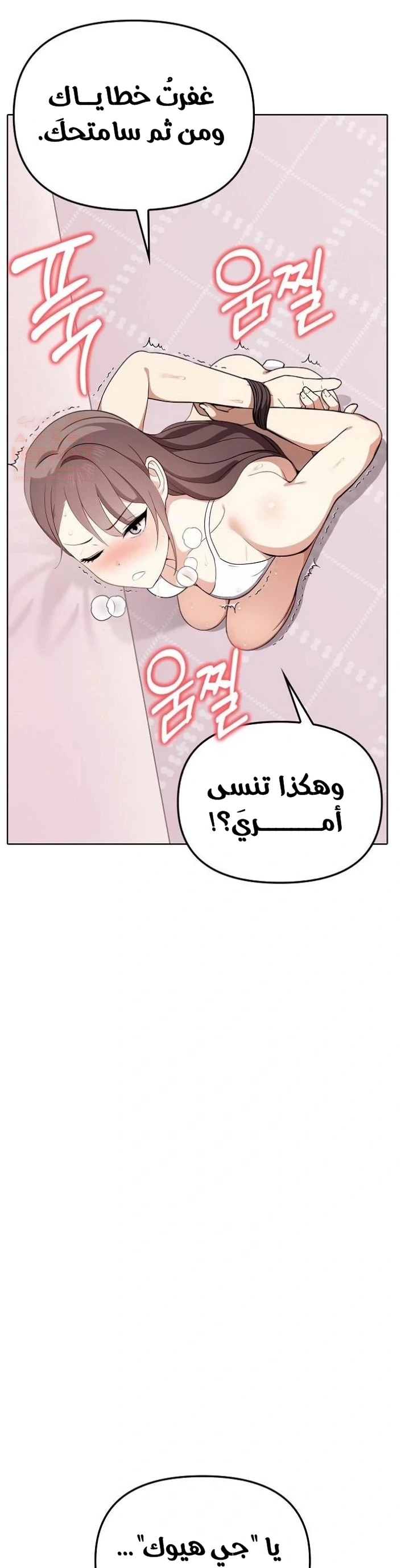 بصراحة أنا أحبك جداً - 43 - 67cb02a95e446_2Ji1.webp