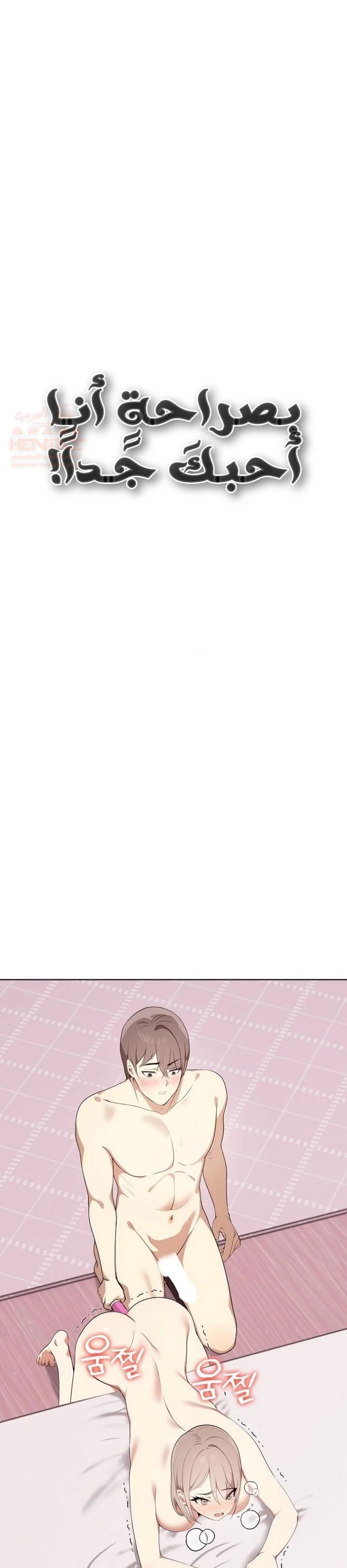 بصراحة أنا أحبك جداً - 44 - 67cb02def07a2_sGtc.webp