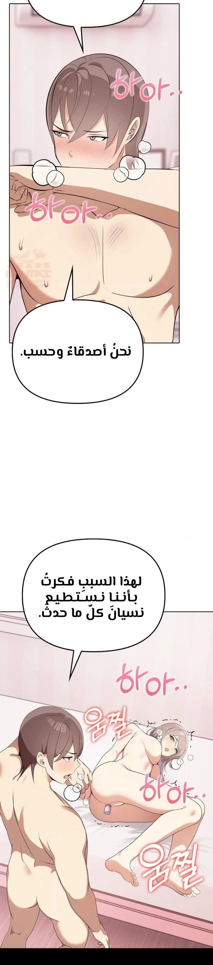 بصراحة أنا أحبك جداً - 44 - 67cb02e8bd8f6_rL5n.webp