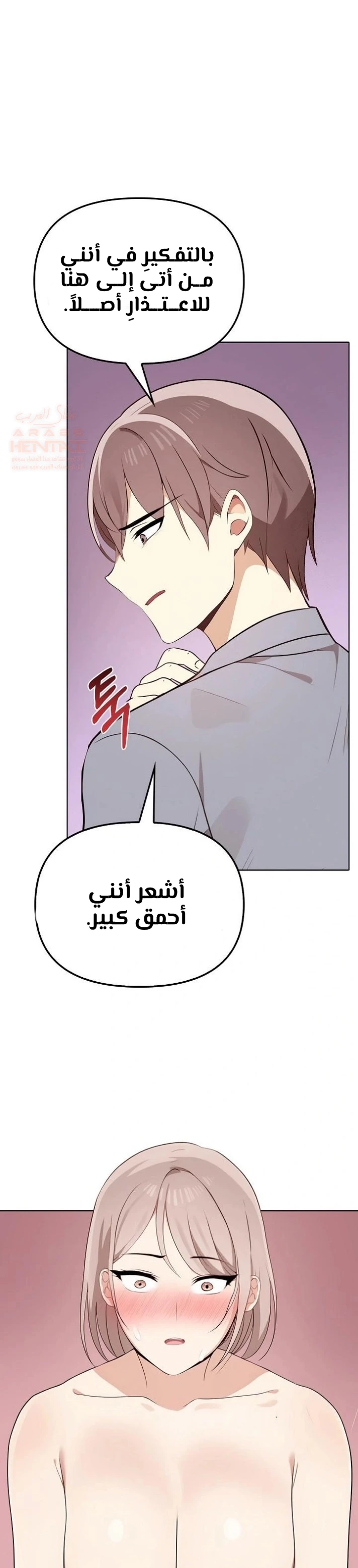 بصراحة أنا أحبك جداً - 45 - 67cb034680110_ns9S.webp