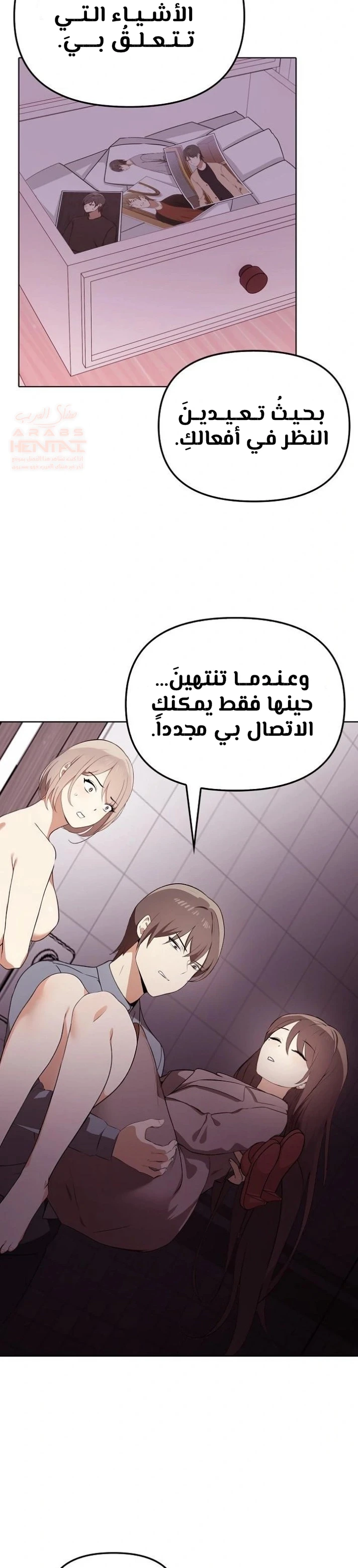 بصراحة أنا أحبك جداً - 45 - 67cb0355084aa_N08i.webp
