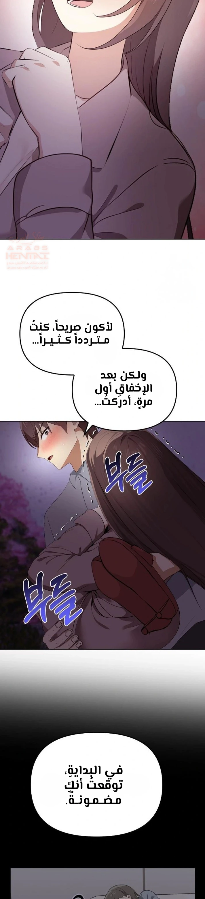 بصراحة أنا أحبك جداً - 45 - 67cb03625f7d1_Bqjl.webp