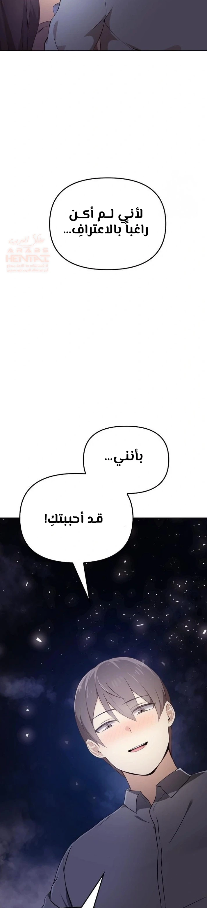 بصراحة أنا أحبك جداً - 45 - 67cb03670b382_HadG.webp