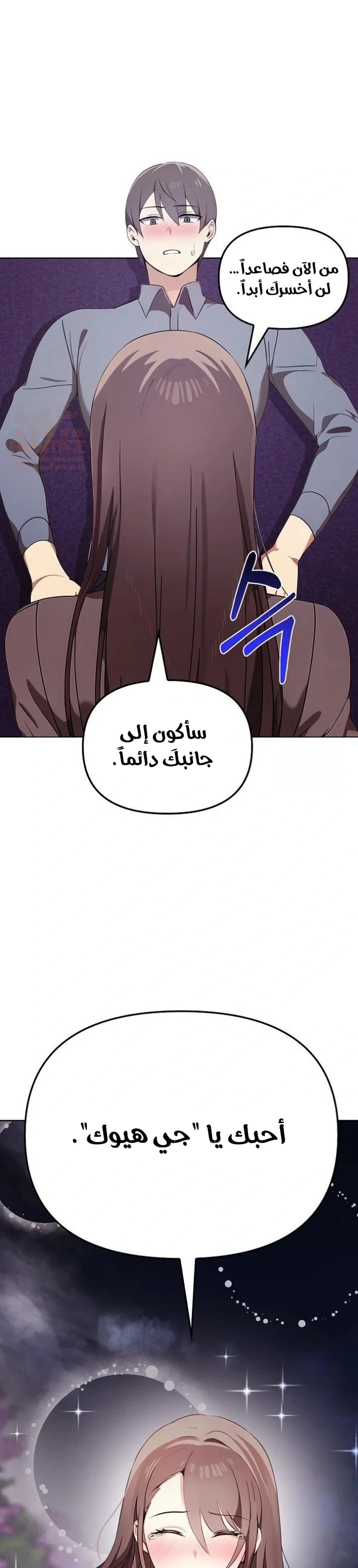 بصراحة أنا أحبك جداً - 45 - 67cb036eed1ce_cSPB.webp