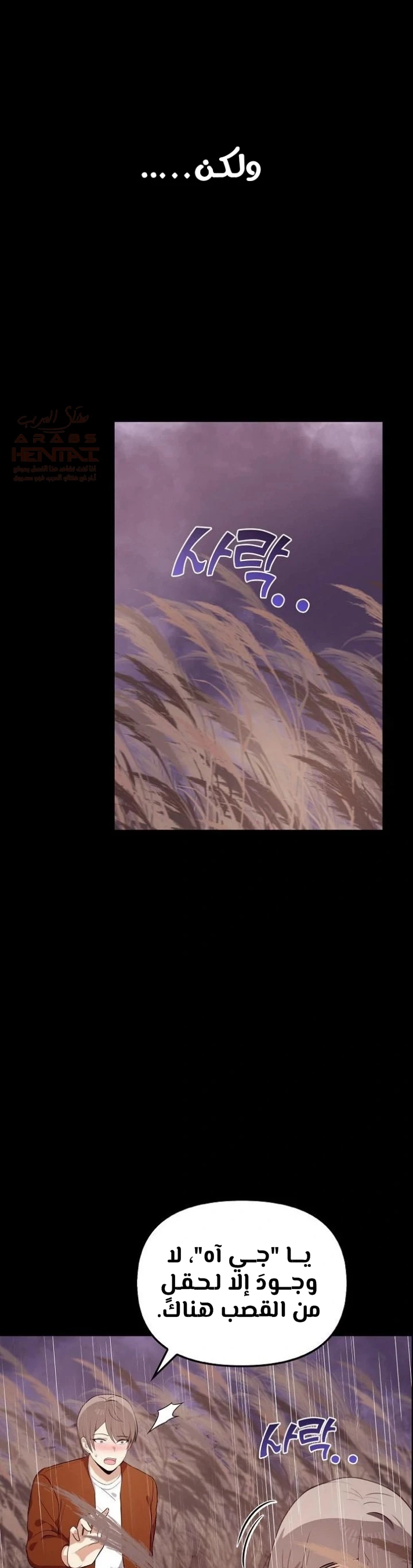 بصراحة أنا أحبك جداً - 46 - 67cb03b22098e_9shv.webp