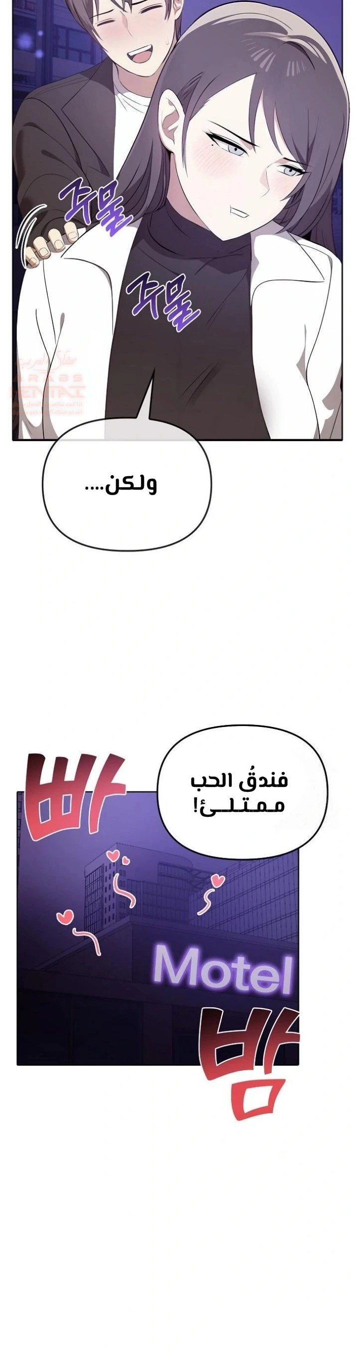 بصراحة أنا أحبك جداً - 46 - 67cb03cdd5d2f_MoqI.webp