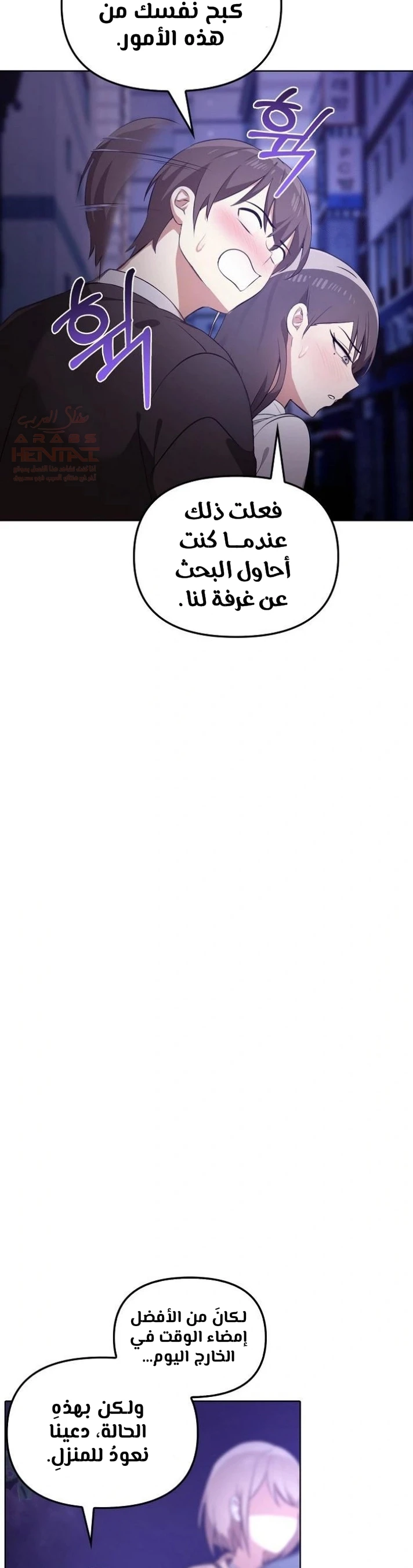بصراحة أنا أحبك جداً - 46 - 67cb03e583751_tMnL.webp