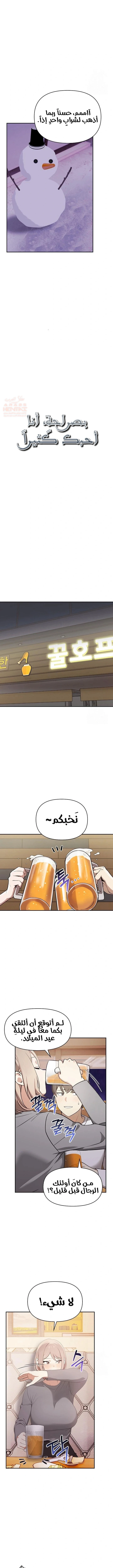 بصراحة أنا أحبك جداً - 47 - 67e834bdb3a7c_6qbT.webp