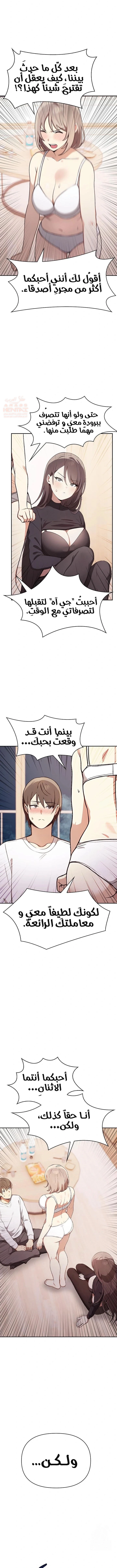 بصراحة أنا أحبك جداً - 48 - 67e835570ccf6_w3Fz.webp
