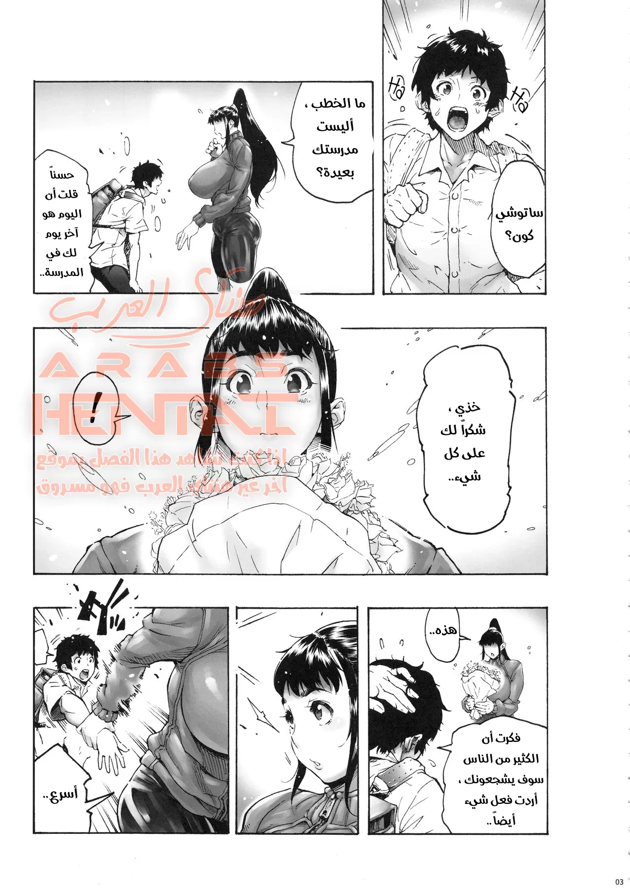 بطلة المدرسة المثيرة - 1 - 64facf381ad49.webp
