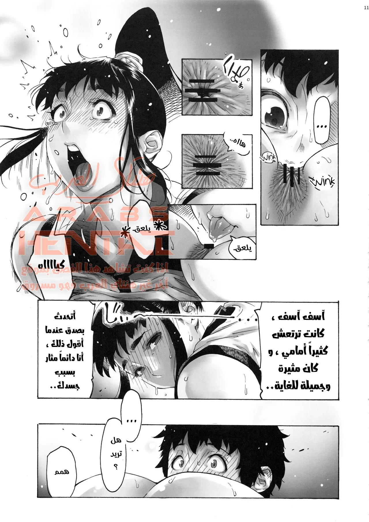 بطلة المدرسة المثيرة - 1 - 64facf3d72854.webp
