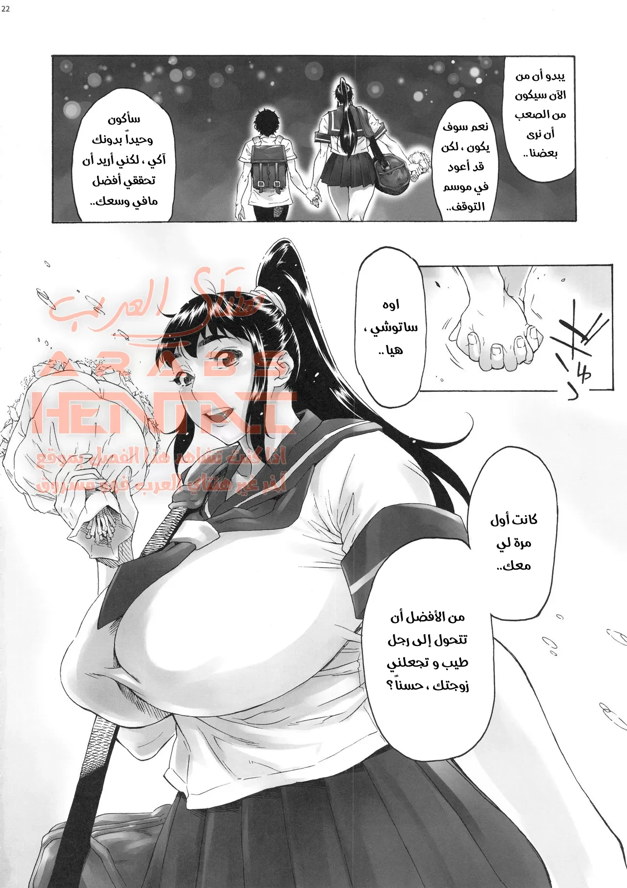 بطلة المدرسة المثيرة - 1 - 64facf44b8418.webp