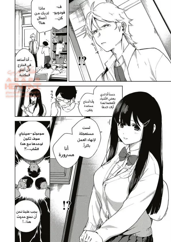 بعد أن نغلق المكتبة - 1 - 64fb2acbcc510.webp