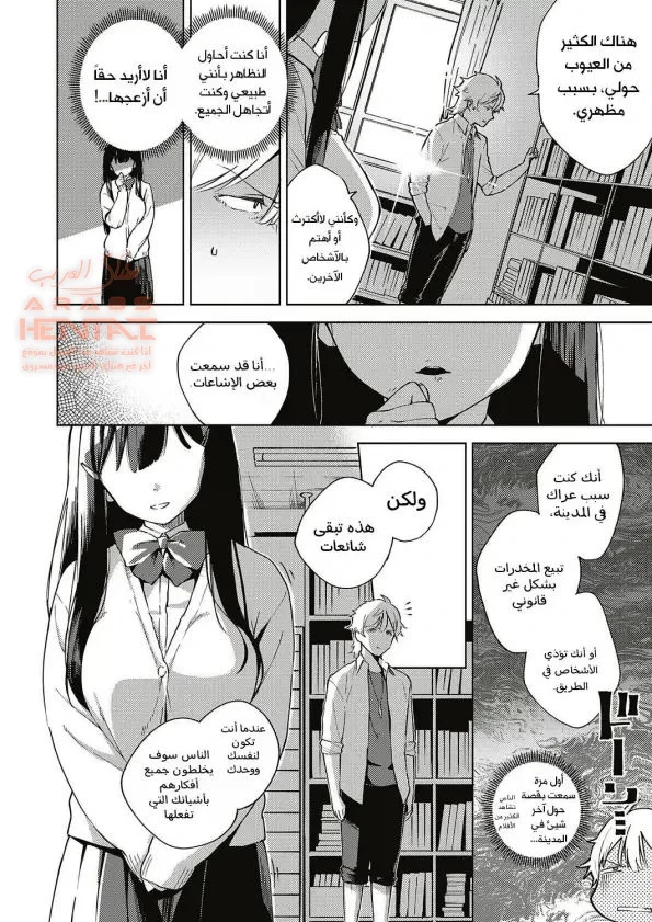 بعد أن نغلق المكتبة - 1 - 64fb2acd66de5.webp