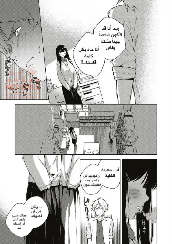 بعد أن نغلق المكتبة - 1 - 64fb2ace0ea56.webp