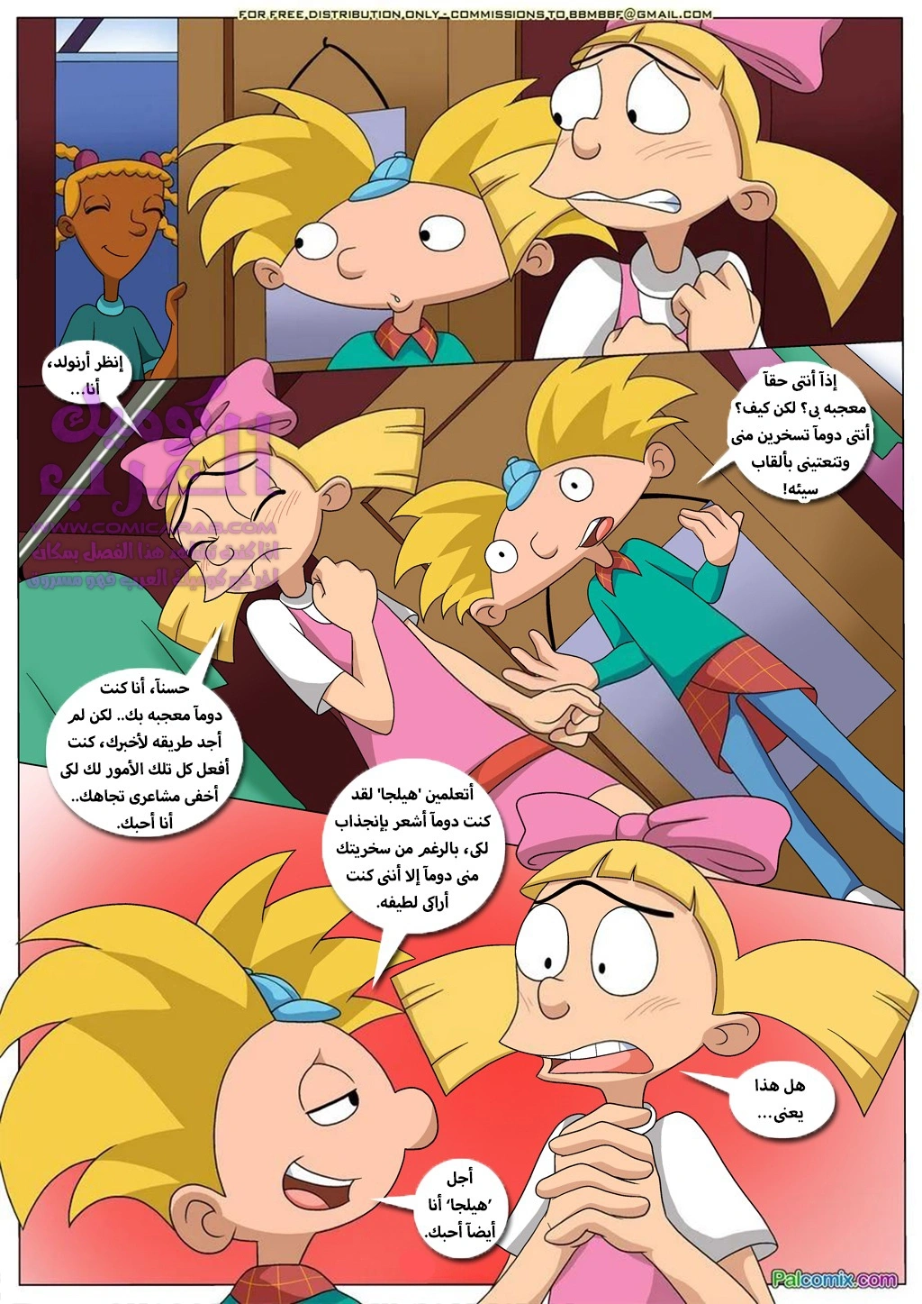 بعد الحفلة (هيا آرنولد!) - 1 - 653470de31431.webp