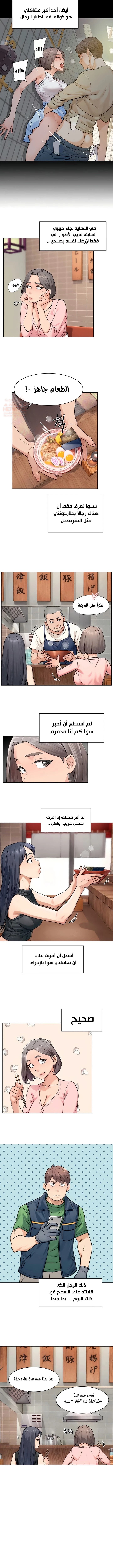 بــريقُ الإغــراءْ - 12 - 683d81637171c_Oy2w.webp