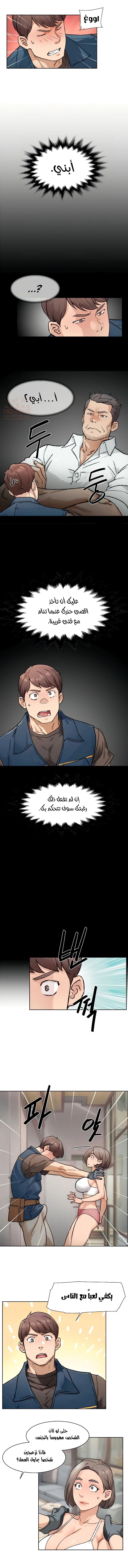 بــريقُ الإغــراءْ - 14 - 683d81cdc051f_qUwR.webp