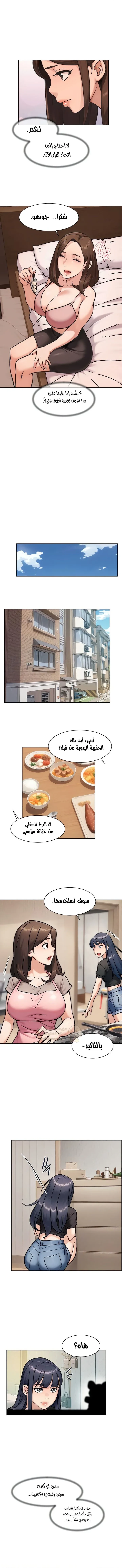 بــريقُ الإغــراءْ - 42 - 6a46752d37fed.webp