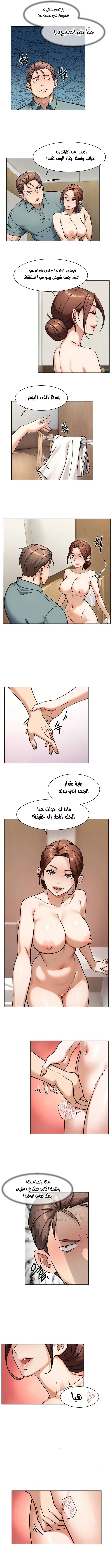 بــريقُ الإغــراءْ - 44 - 6a46753684754.webp