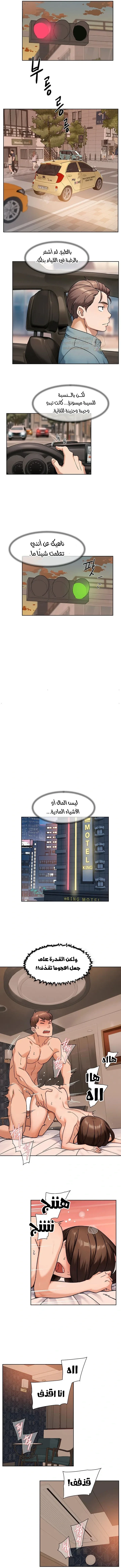 بــريقُ الإغــراءْ - 45 - 6a46753c5f7e3.webp