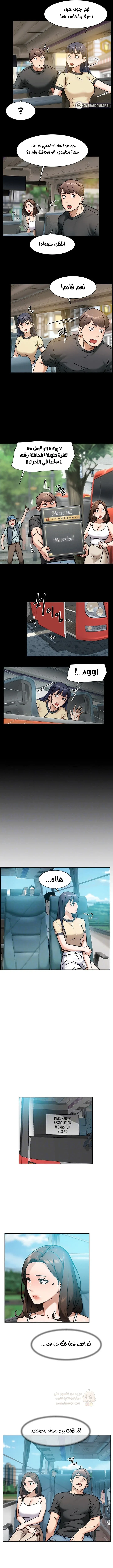 بــريقُ الإغــراءْ - 46 - 6a46753f57a5d.webp