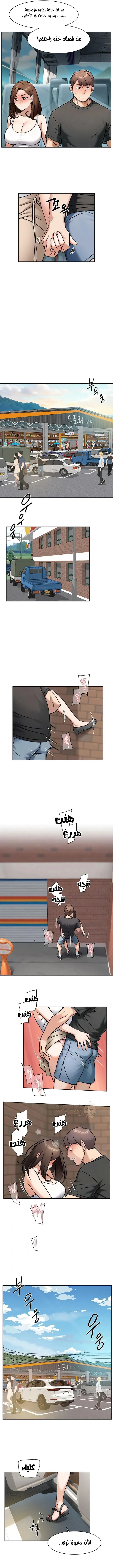 بــريقُ الإغــراءْ - 46 - 6a46754330c76.webp